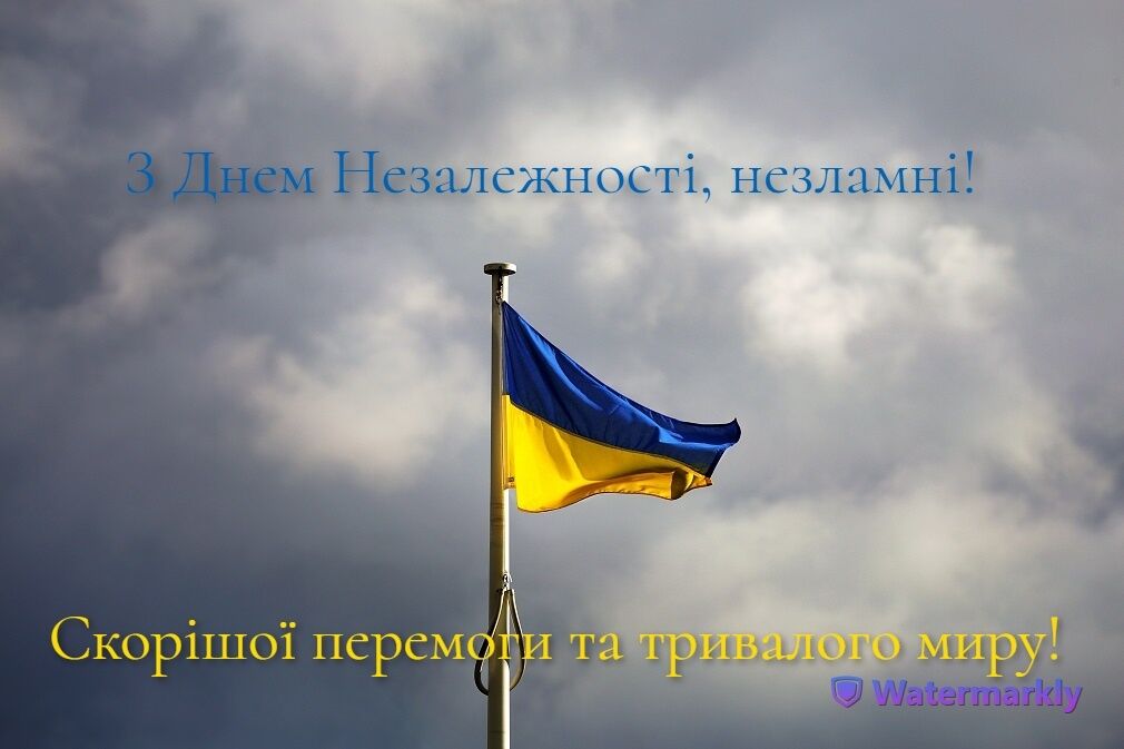 День Независимости Украины: красивые открытки для поздравления на украинском языке