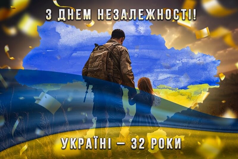 Патріотичні привітання з Днем незалежності України у віршах та прозі 