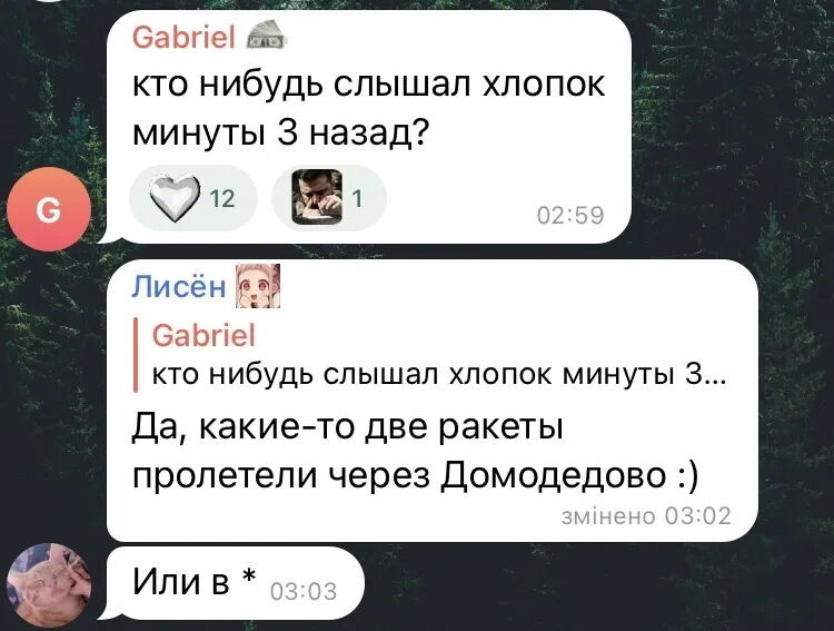 Росіяни повідомили про чергову атаку безпілотників на Москву: потужні вибухи чули в районі аеропорту Домодєдово (відео)