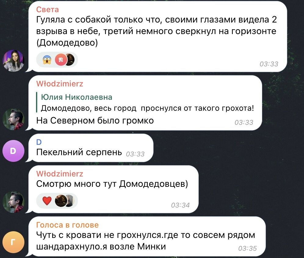 Росіяни повідомили про чергову атаку безпілотників на Москву: потужні вибухи чули в районі аеропорту Домодєдово (відео)