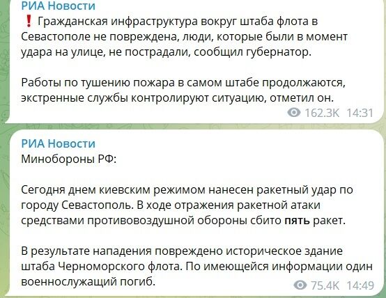 Оккупанты подтвердили удар по штабу Черноморского флота рф в Крыму (видео)