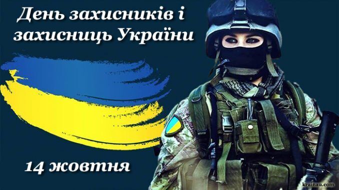 Оригінальні привітання для захисниць України у віршах та прозі