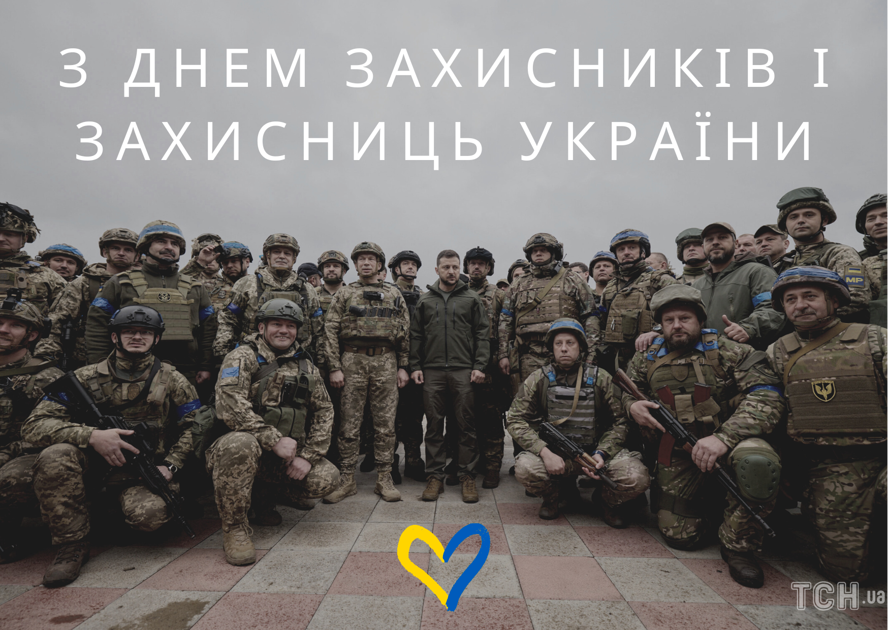 Найкращі привітання з Днем захисника України у прозі та віршах