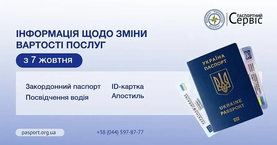 В Украине подорожает оформление документов: когда и на сколько