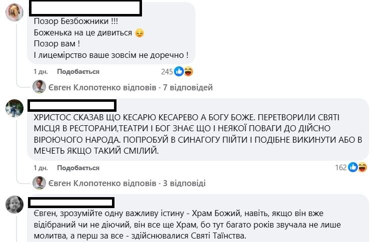 ''Позор, безбожники'': Клопотенко втрапив у скандал у Києві Печерській Лаврі та відповів на хейт (фото)