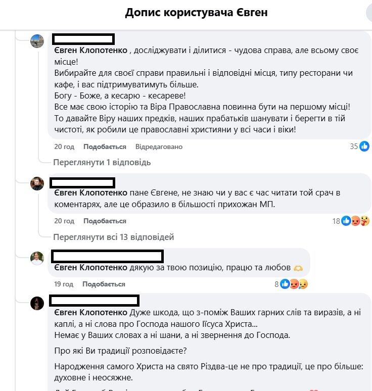 ''Позор, безбожники'': Клопотенко втрапив у скандал у Києві Печерській Лаврі та відповів на хейт (фото)