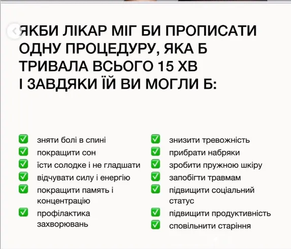 Чи можна отримати ефект, займаючись всього 15 хв на день?