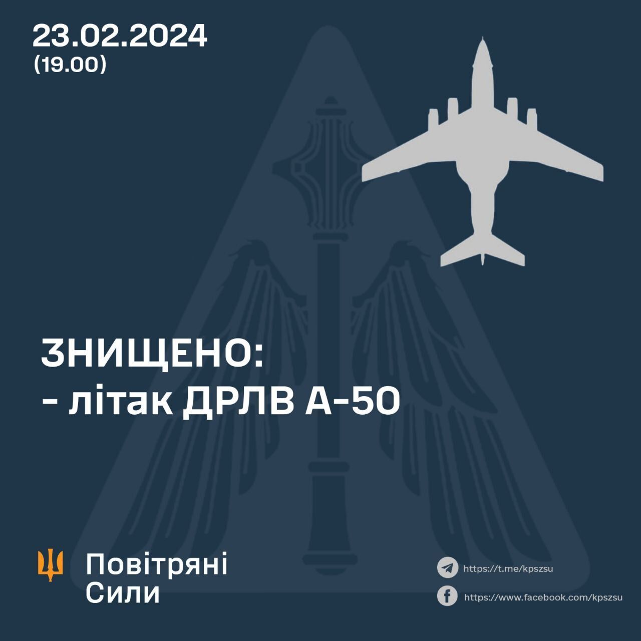 ГУР и Воздушные силы сбили российский самолет А-50У над Азовским морем (видео)