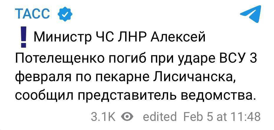 Під час вибуху у Лисичанську ліквідовано Олексія Потелещенка: очолював МНС у так званій ''ЛНР''