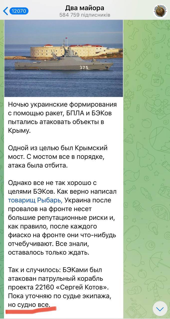 У Феодосії потоплено російський корабель ''Сергій Котов'', доля екіпажу з 80 людей невідома (відео)