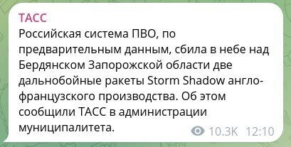 В Бердянске произошел прилет Storm Shadow по базированию оккупантов на Южгидромаше (фото)