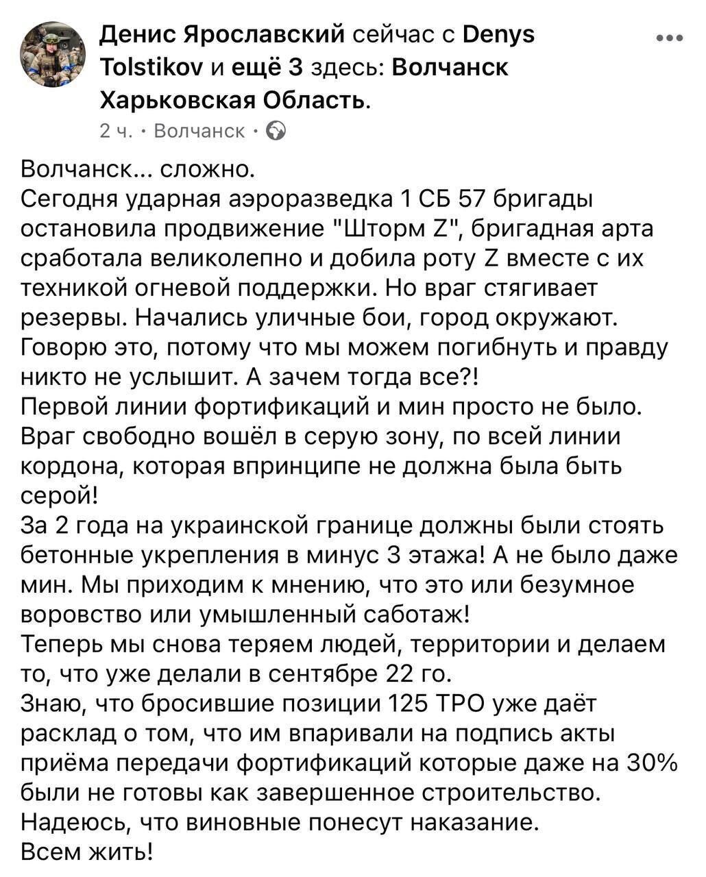 Сырский о ситуации на Харьковском направлении: существенное обострение