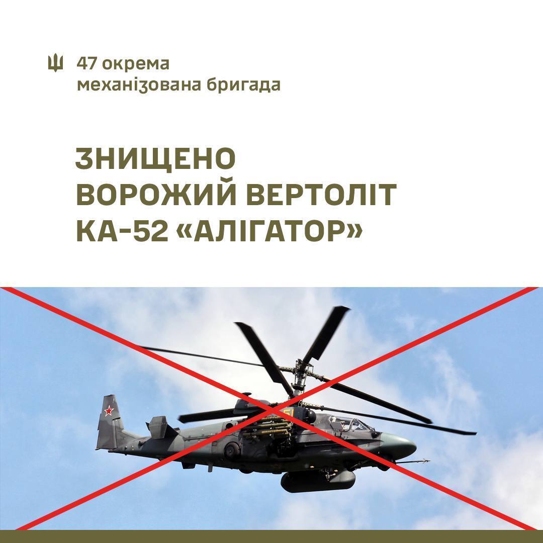 Бойцы 47 бригады ''приземлили'' вертолет ''Аллигатор'' стоимостью в 16 млн долларов