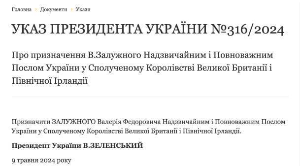 Зеленський звільнив Залужного з військової служби та призначив послом у Британії