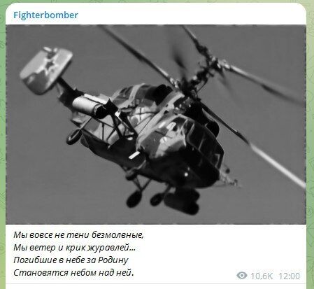 Оккупанты ''приземлили'' собственный вертолет Ка-29 в Краснодарском крае