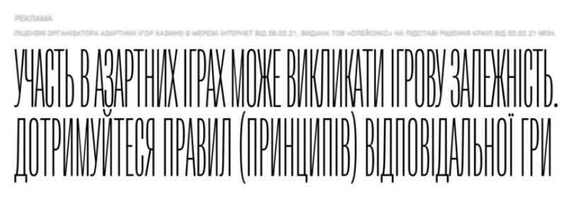 Розвиток грального бізнесу за умов війни: приклад онлайн-казино Космолот