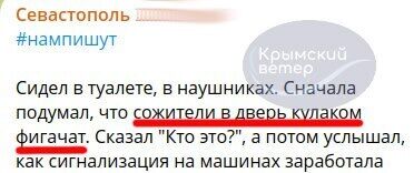 В Крыму ночью раздавались взрывы: в Севастополе жалуются на атаку морского дрона (фото, видео)