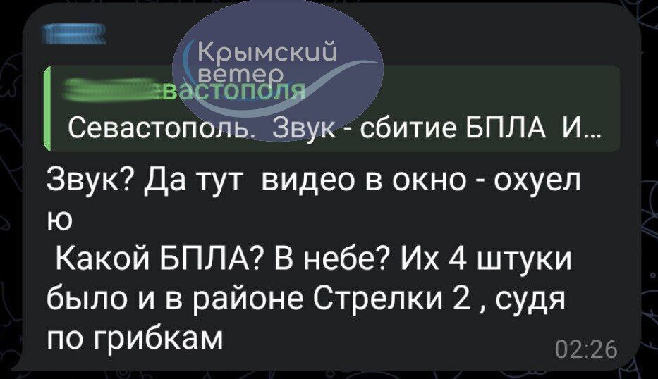 В Крыму ночью раздавались взрывы: в Севастополе жалуются на атаку морского дрона (фото, видео)