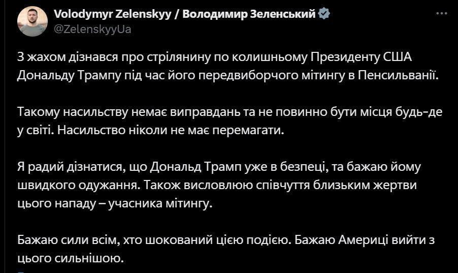 Замах на Трампа: хто стріляв в експрезидента, реакція Байдена та Зеленського (фото, відео)