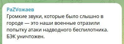 Дроны СБУ атаковали российскую базу береговой охраны возле Евпатории в Крыму во время учений (видео)