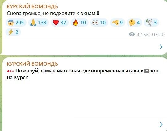 ''Самая массовая одноразовая атака'': в российском Курске всю ночь гремели взрывы (видео и фото)