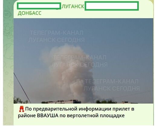 Серія вибухів пролунала в окупованому Луганську: є приліт вертолітному майданчику біля авіаційного училища (фото, відео)