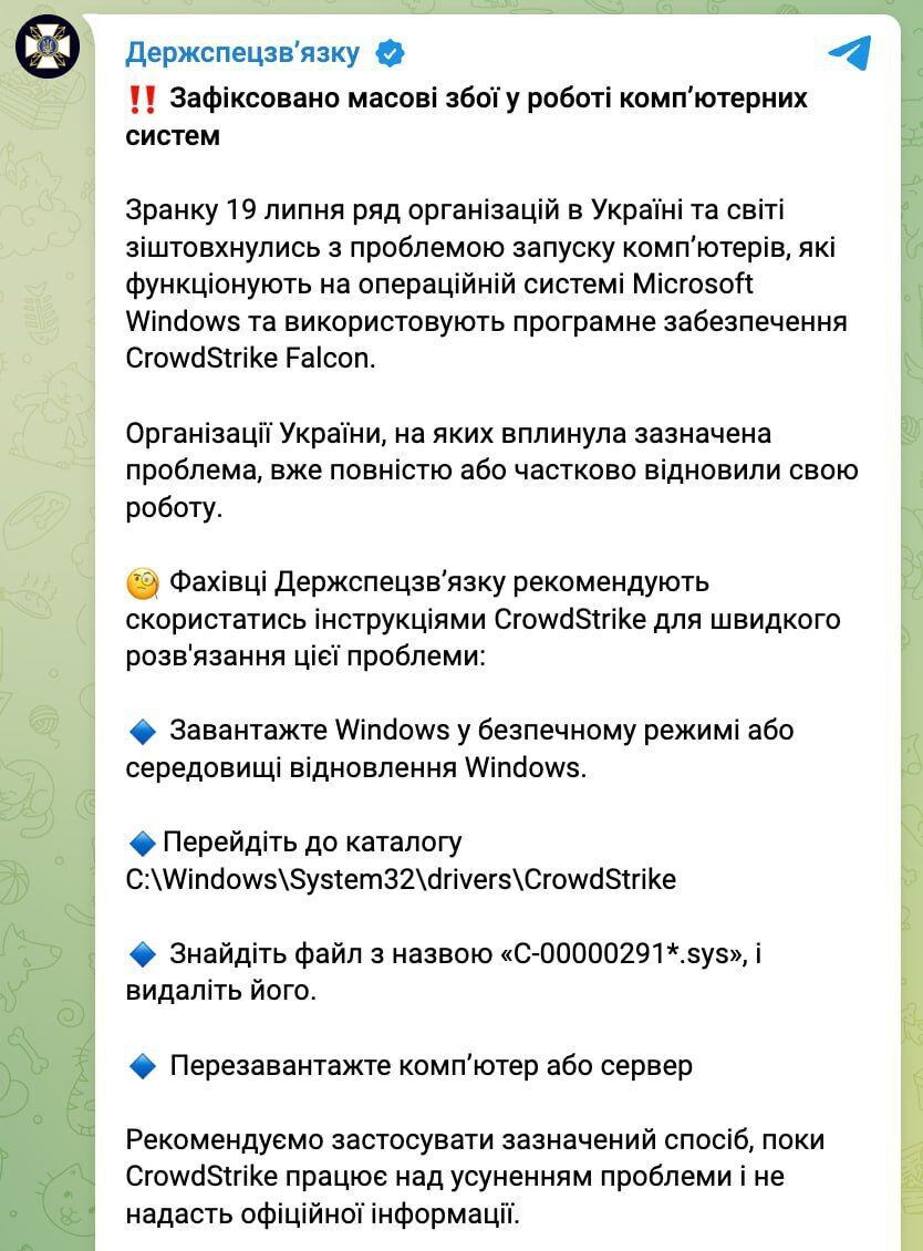 Глобальний збій у роботі Windows: зупинилися міжнародні аеропорти, постраждали банки та оператори зв'язку