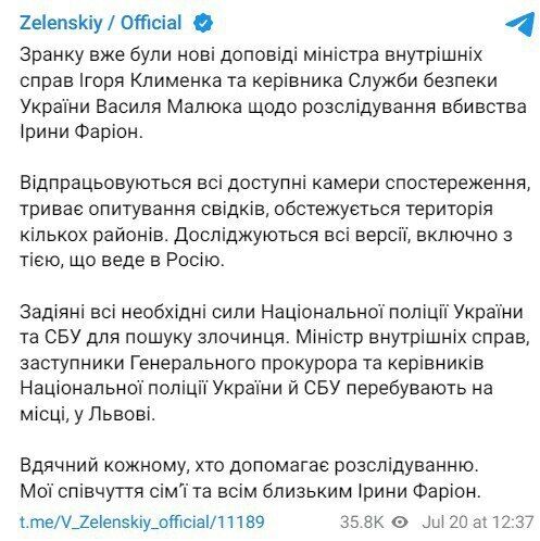 Зеленський про вбивство Фаріон: одна з версій веде в росію