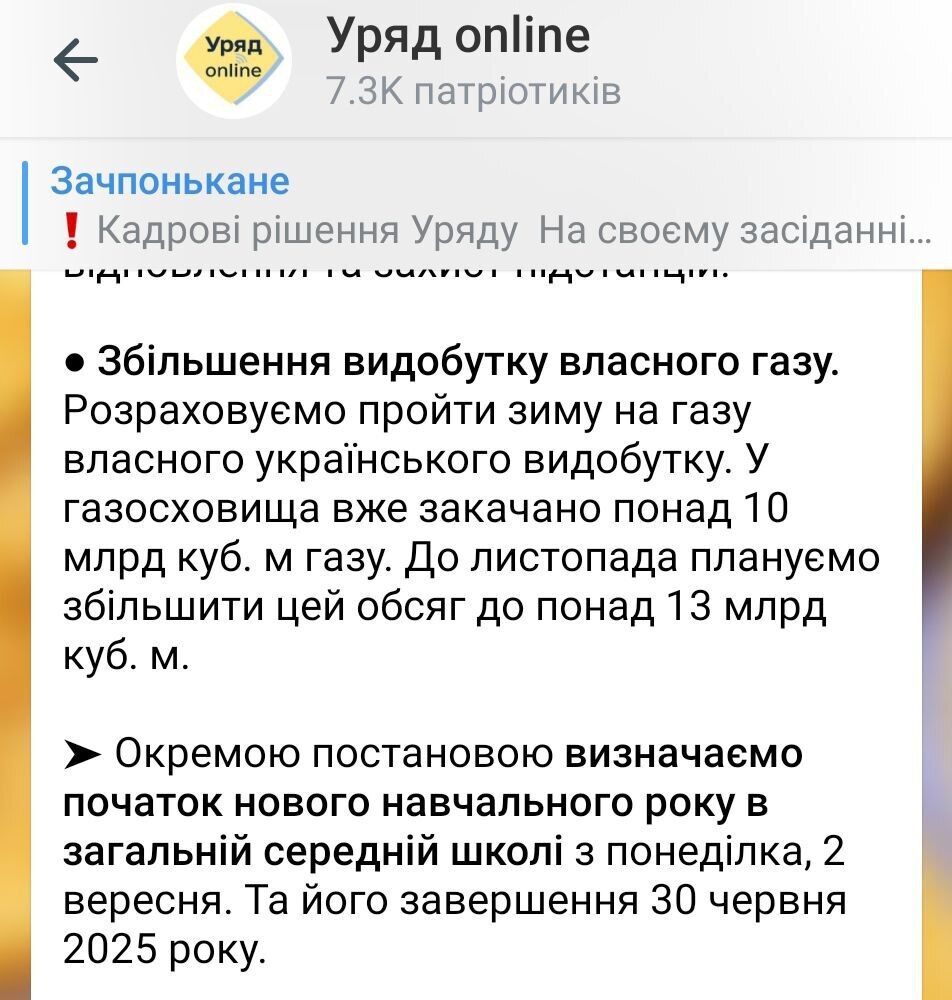 Не в августе: правительство определилось, когда дети пойдут в школу