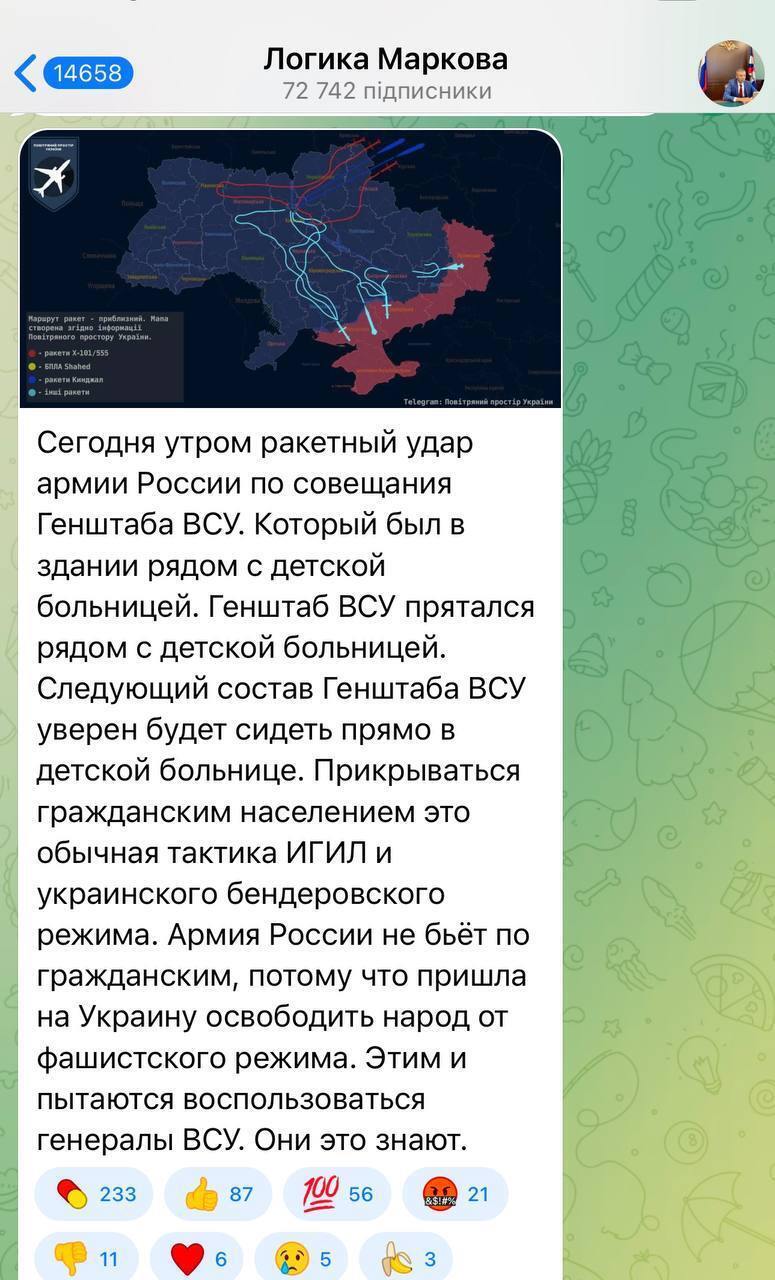 Міноборони рф цинічно прокоментувало удар по дитячій лікарні: ''Цілі удару досягнуто. Призначені об'єкти вражені''