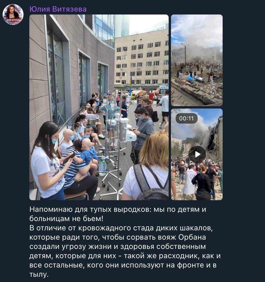 The Russian Defense Ministry cynically commented on the strike on the children's hospital: ''The purpose of the strike has been achieved. The designated objects have been hit''