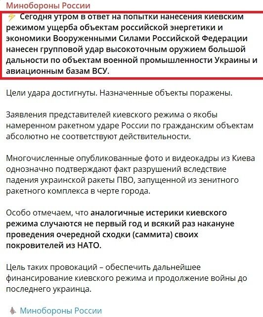 Міноборони рф цинічно прокоментувало удар по дитячій лікарні: ''Цілі удару досягнуто. Призначені об'єкти вражені''