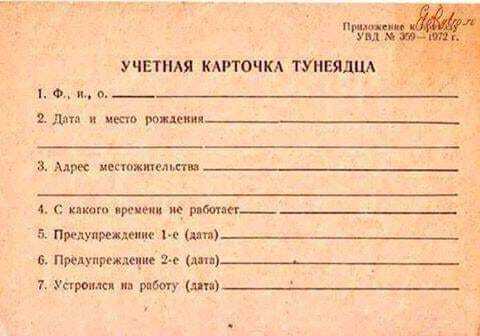 Дормаїдство в СРСР: ах, яку країну втратили?