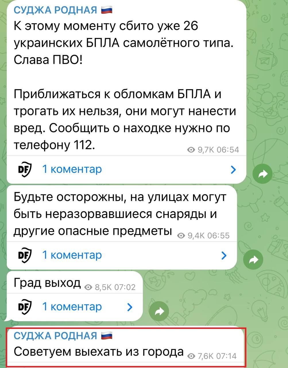 Местных призывают убегать: город Суджа Курской области остался без воды и света после атаки дронов (фото, видео)