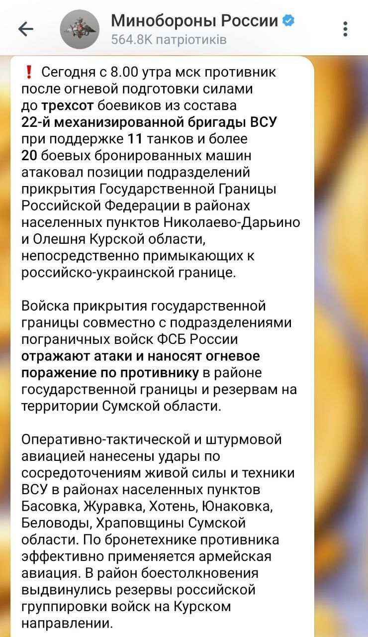 До Курської області рф увійшли танки, артилерія ЗСУ і не тільки (відео)