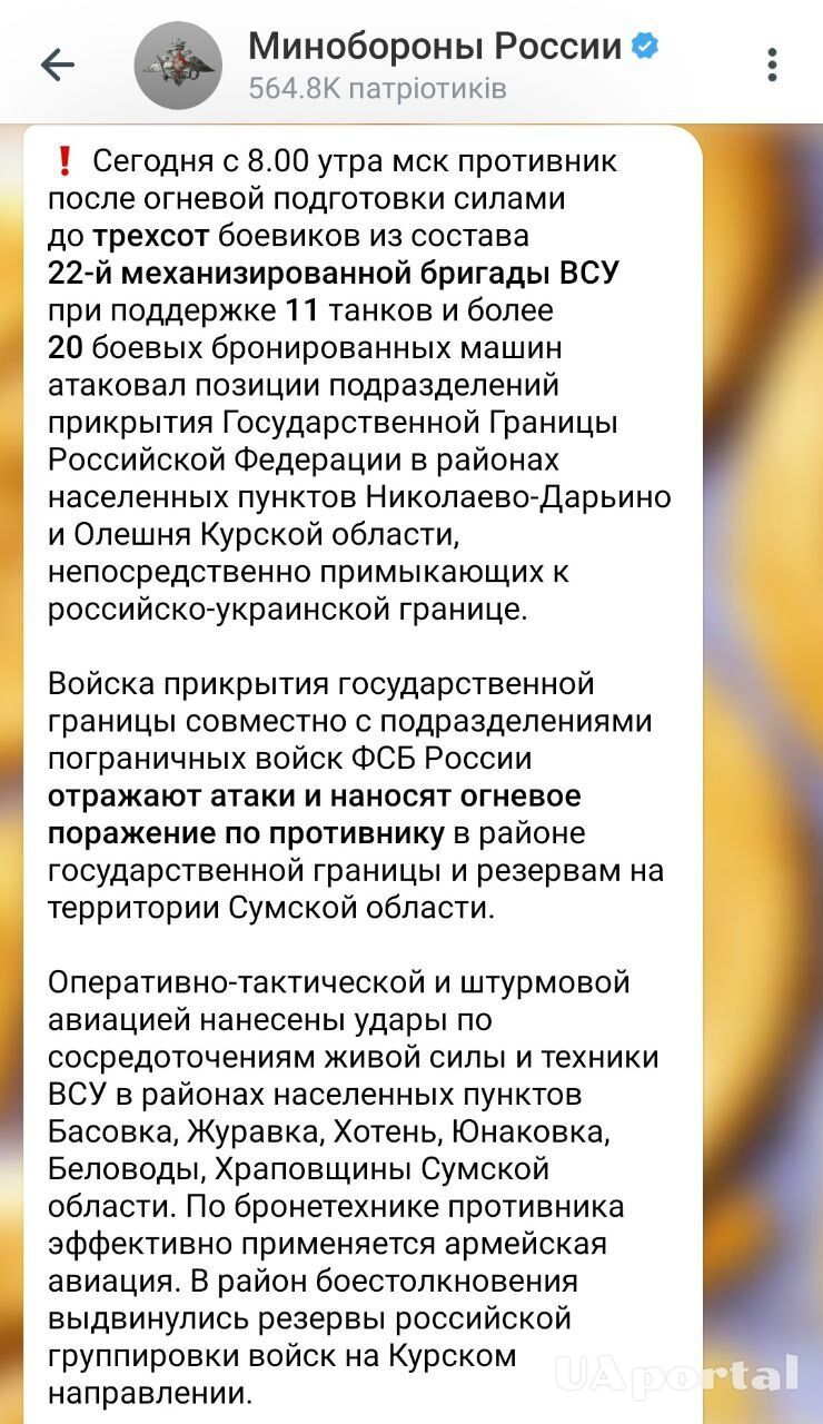 Курська область зараз: біля Суджі літають винищувачі, горить бензовоз (відео)