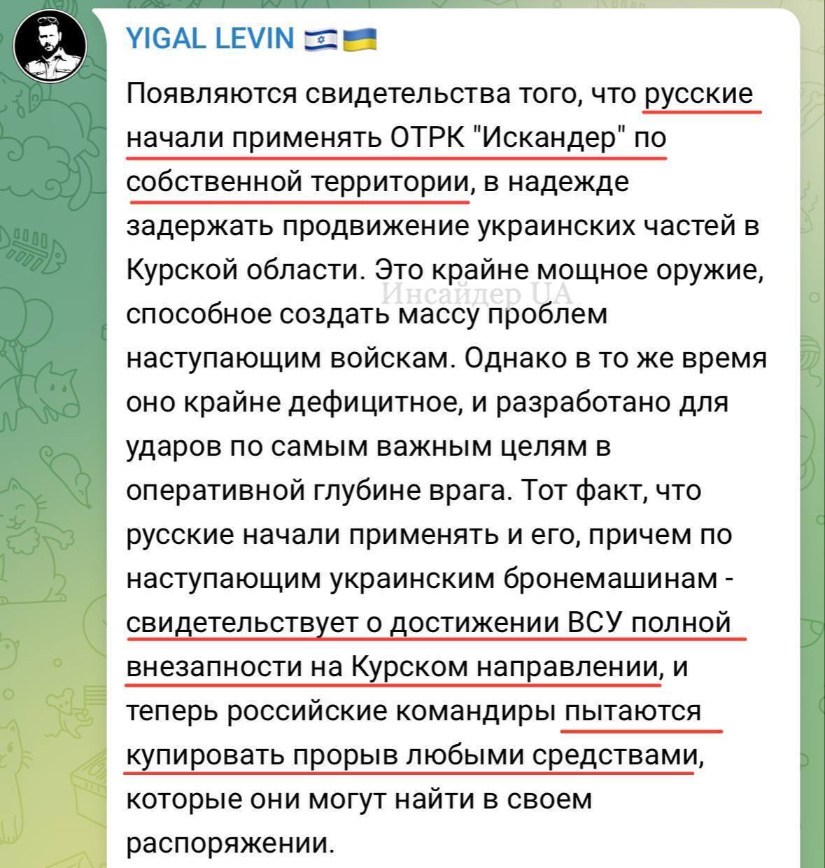 Fighting continues, locals ask for evacuation: what is happening in the Kursk region of Russia on August 7