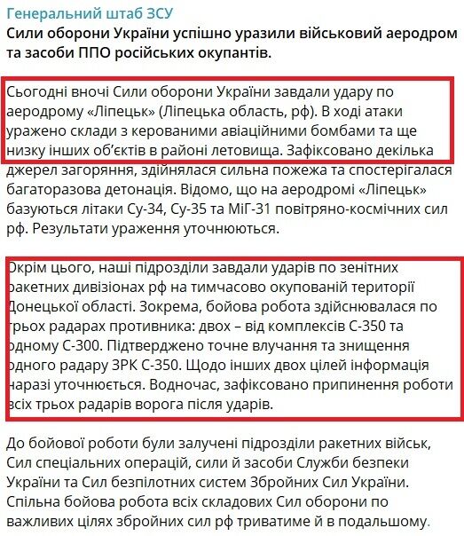 Масована така БПЛА по Липецькій області рф: вибухає на території аеродрому, влада оголосила про евакуацію (відео)