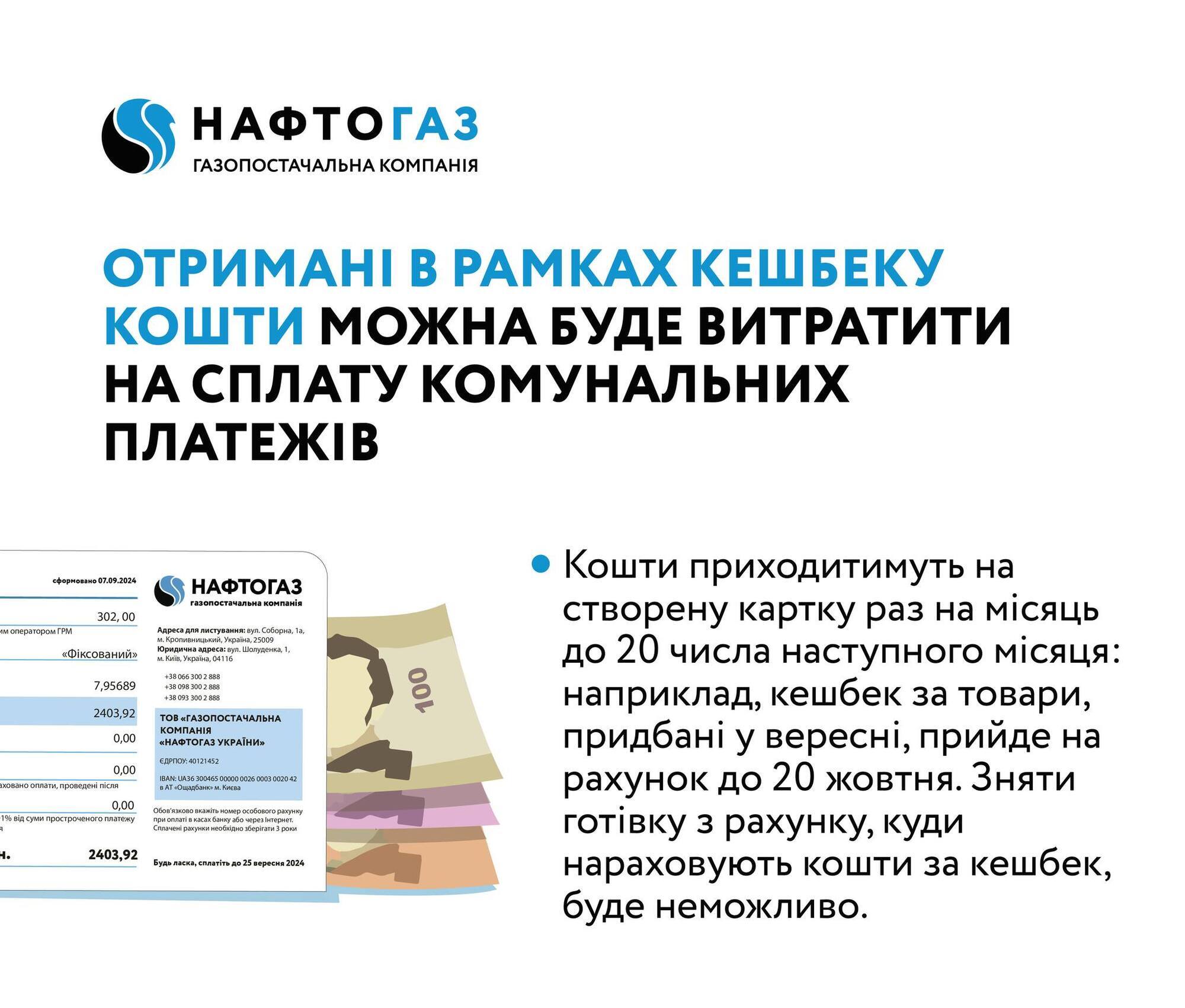 Украинцы могут получить до 3000 гривен на оплату за газ: подробности