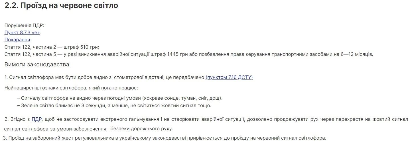 Це має знати кожен водій: у яких випадках допустимо проїжджати на червоний сигнал світлофора