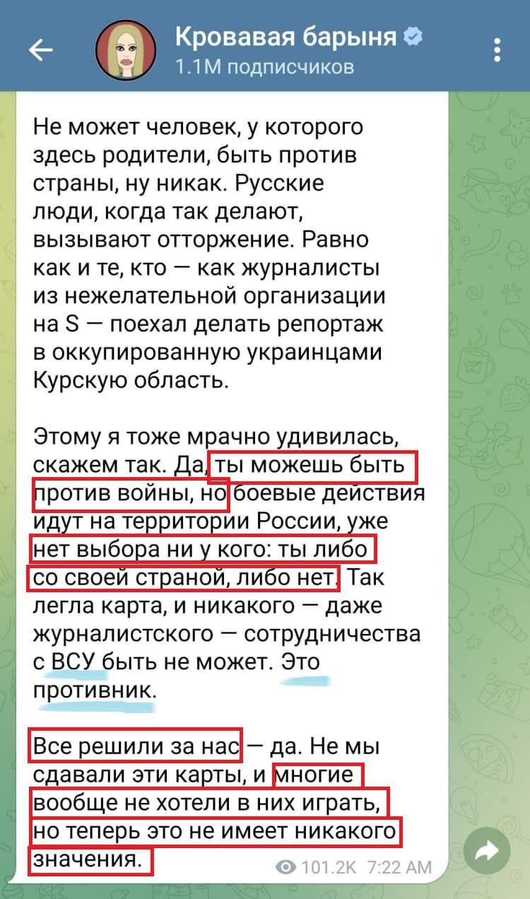 ''Хороші росіяни'' знову підіграли на користь Кремля