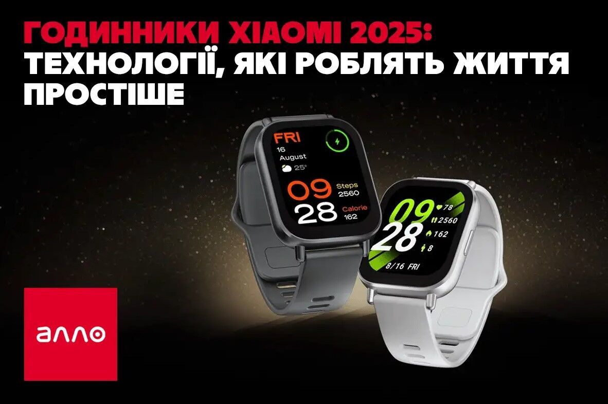 Годинники Xiaomi 2025: технології, які роблять життя простішим