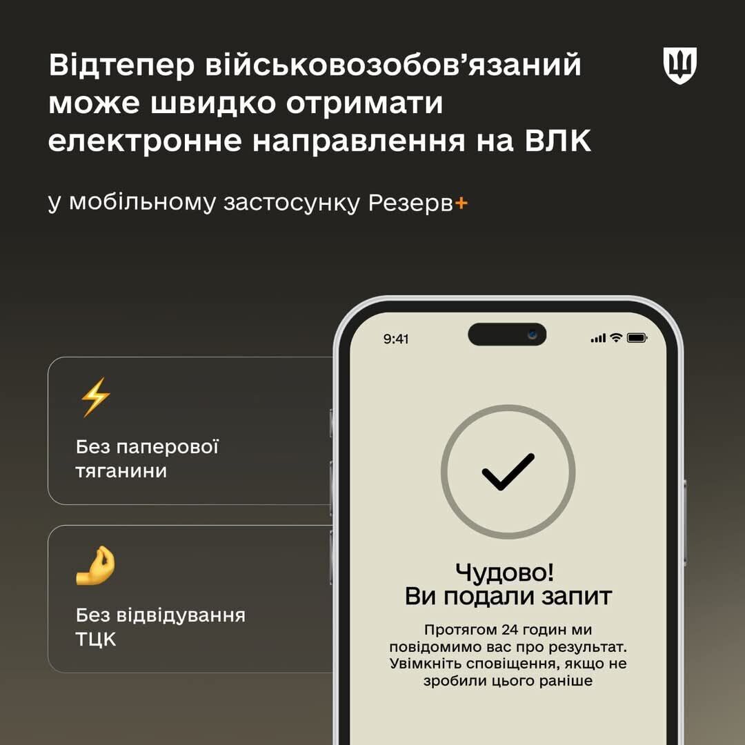 В Минобороны объяснили, как подать запрос на прохождение медкомиссии через Резерв+: подробная инструкция