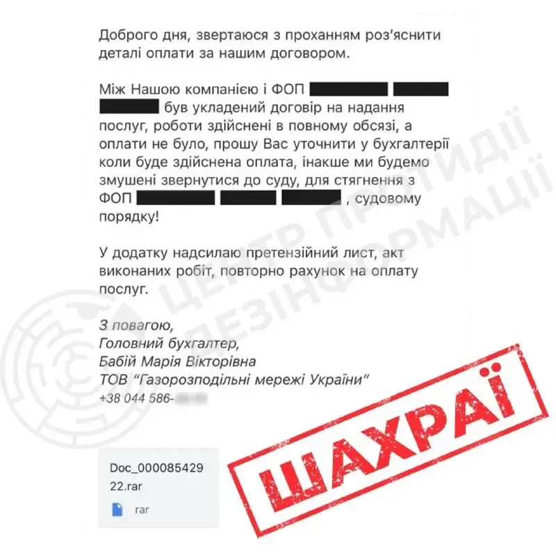 ''Дісталися'' до газових платіжок: українцям розповіли, як не попастися на нову схему шахраїв