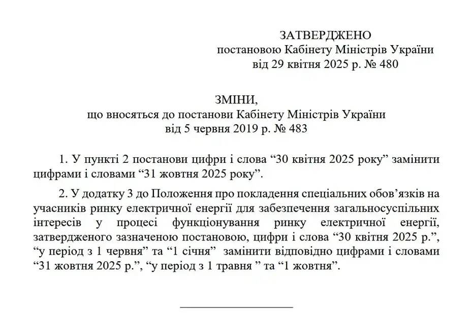 Подорожает ли свет? сколько будет стоить 1 кВт*ч для украинцев с 1 июля