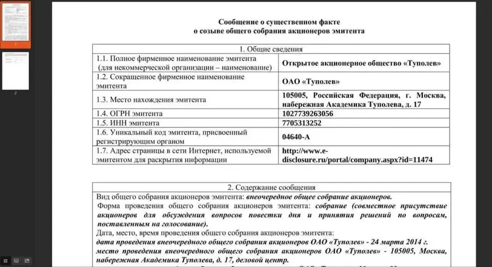 ГУР нанесло киберудару по производителю стратегической авиации РФ