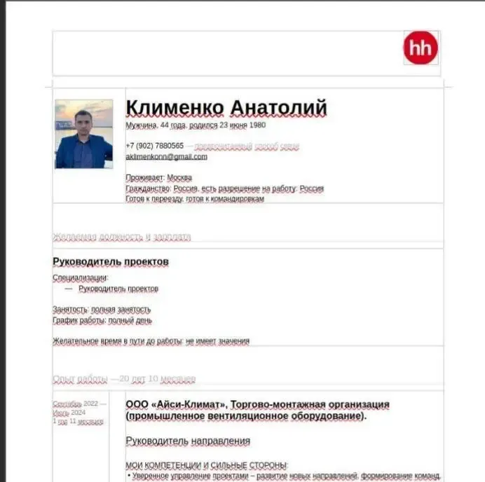 ГУР нанесло киберудару по производителю стратегической авиации РФ