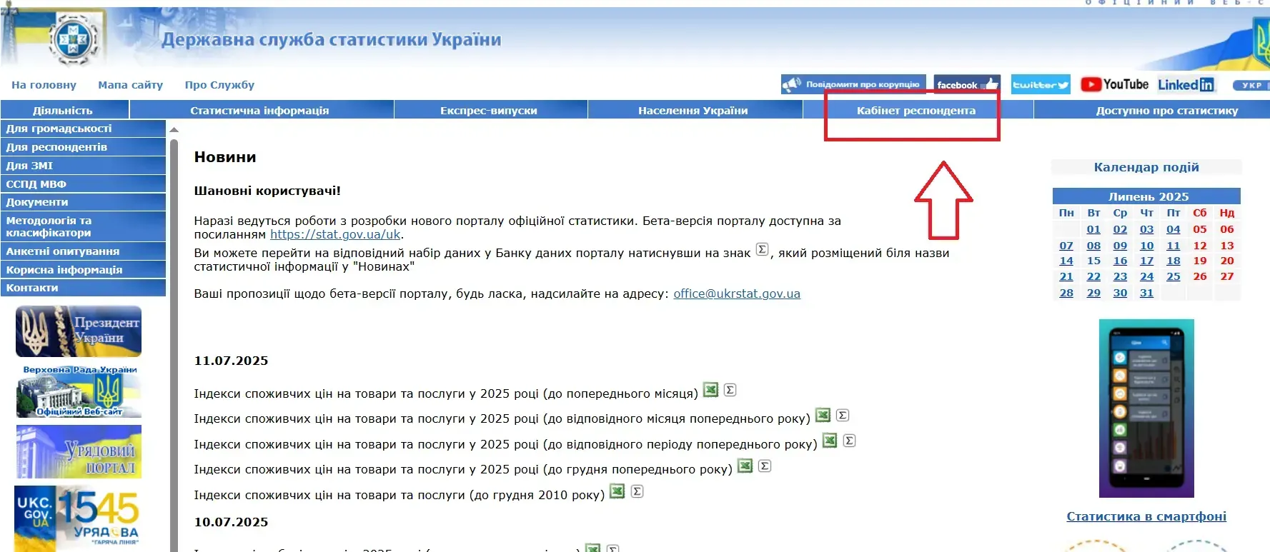 Украинских ФЛП обязали подавать новый отчет: кого касается и как себя проверить