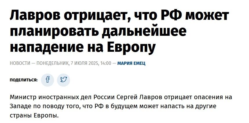 Європі варто насторожитися: Лавров заявив про ненапад