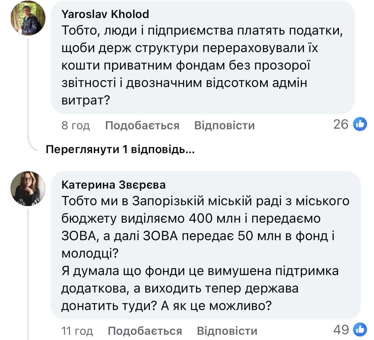 Математика пограбунку держави в дії під маскою благодійності триває 